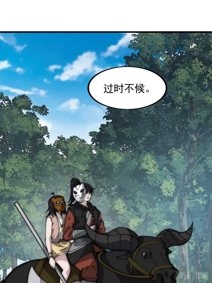 第五百二十三话：阴差阳错 第26页