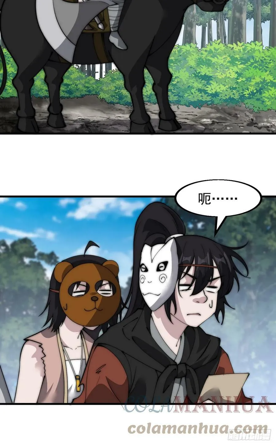 第五百二十三话：阴差阳错 第27页