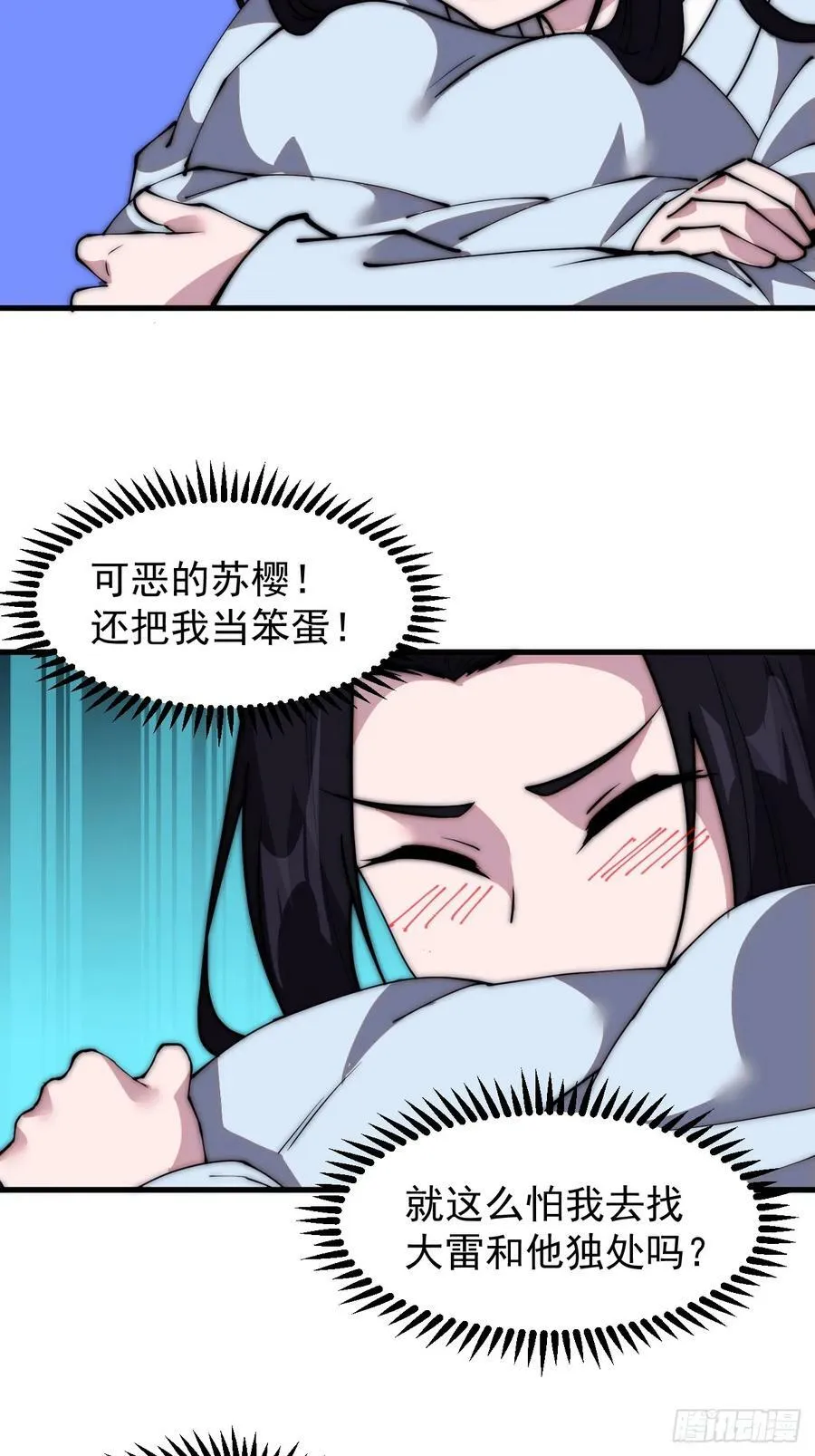 第五百二十三话：阴差阳错 第36页
