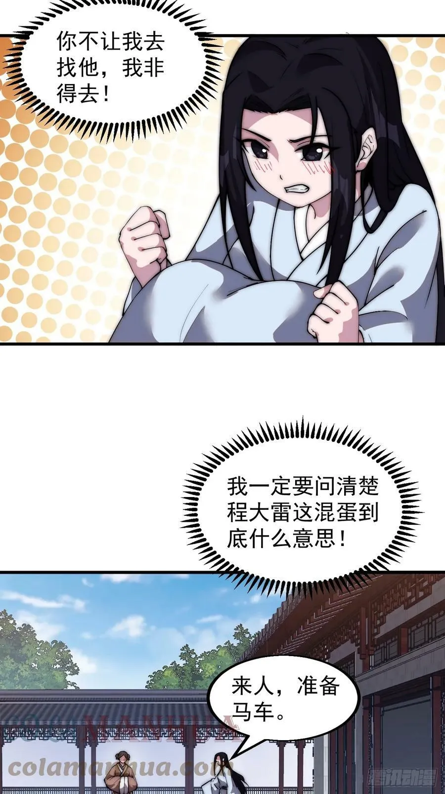 第五百二十三话：阴差阳错 第37页