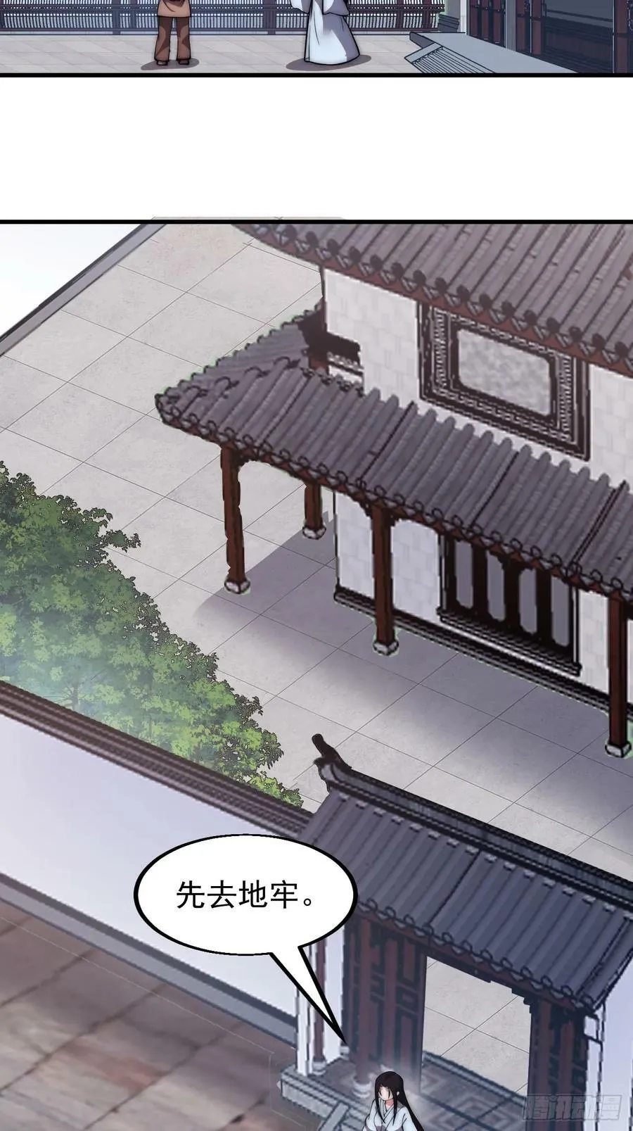 第五百二十三话：阴差阳错 第38页
