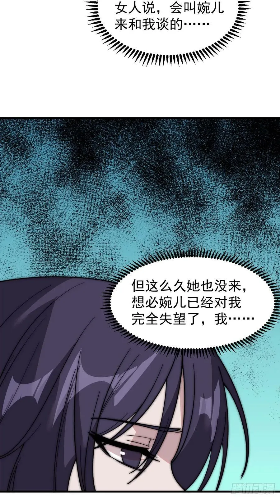 第五百二十四话：蝴蝶离巢 第5页