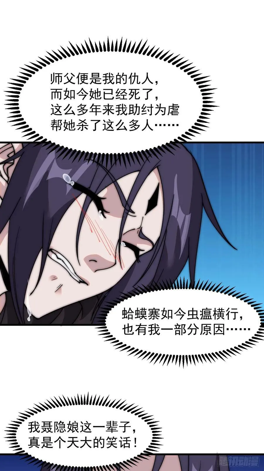 第五百二十四话：蝴蝶离巢 第6页