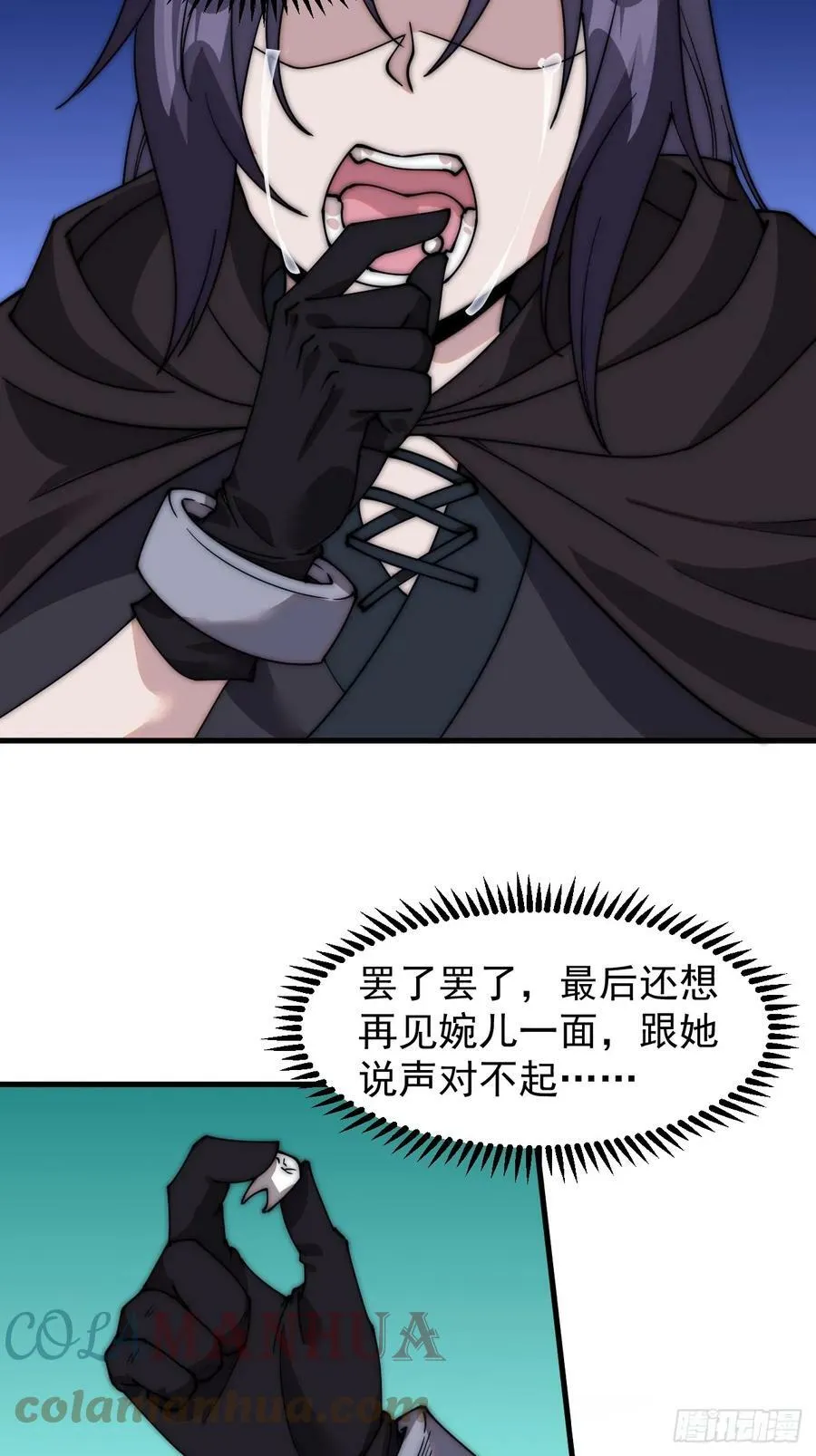 第五百二十四话：蝴蝶离巢 第7页