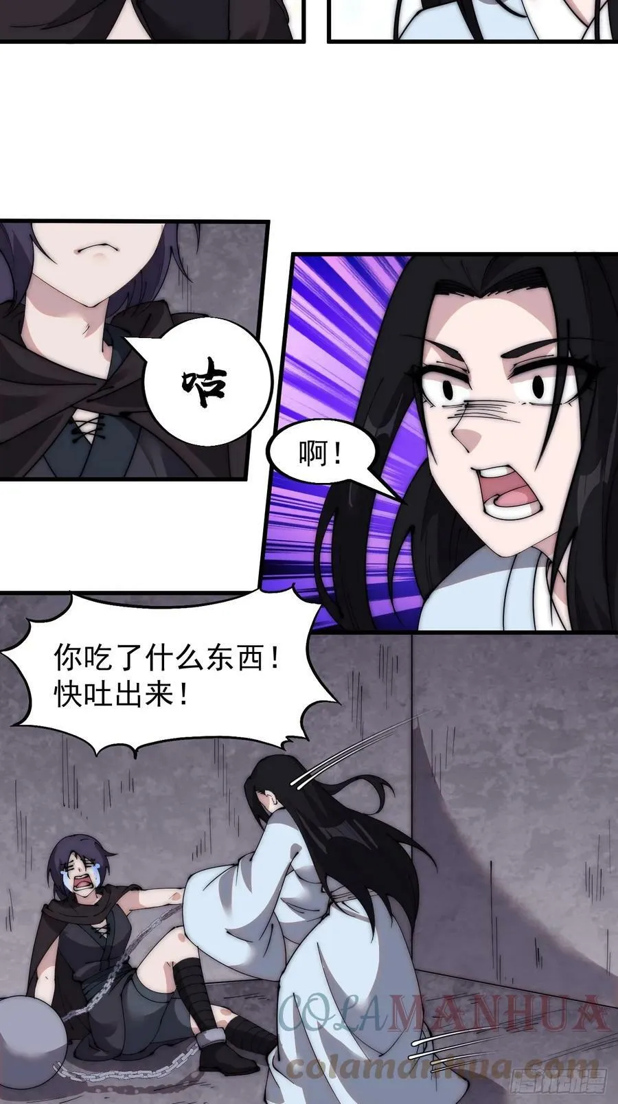 第五百二十四话：蝴蝶离巢 第10页