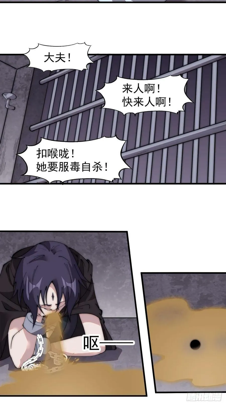 第五百二十四话：蝴蝶离巢 第11页