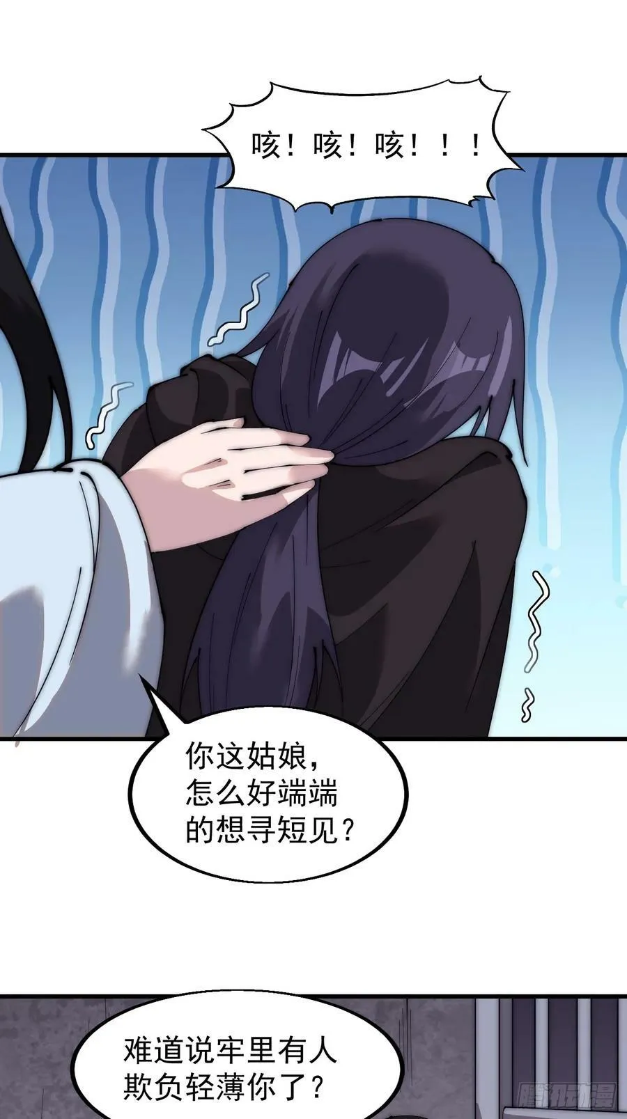 第五百二十四话：蝴蝶离巢 第12页
