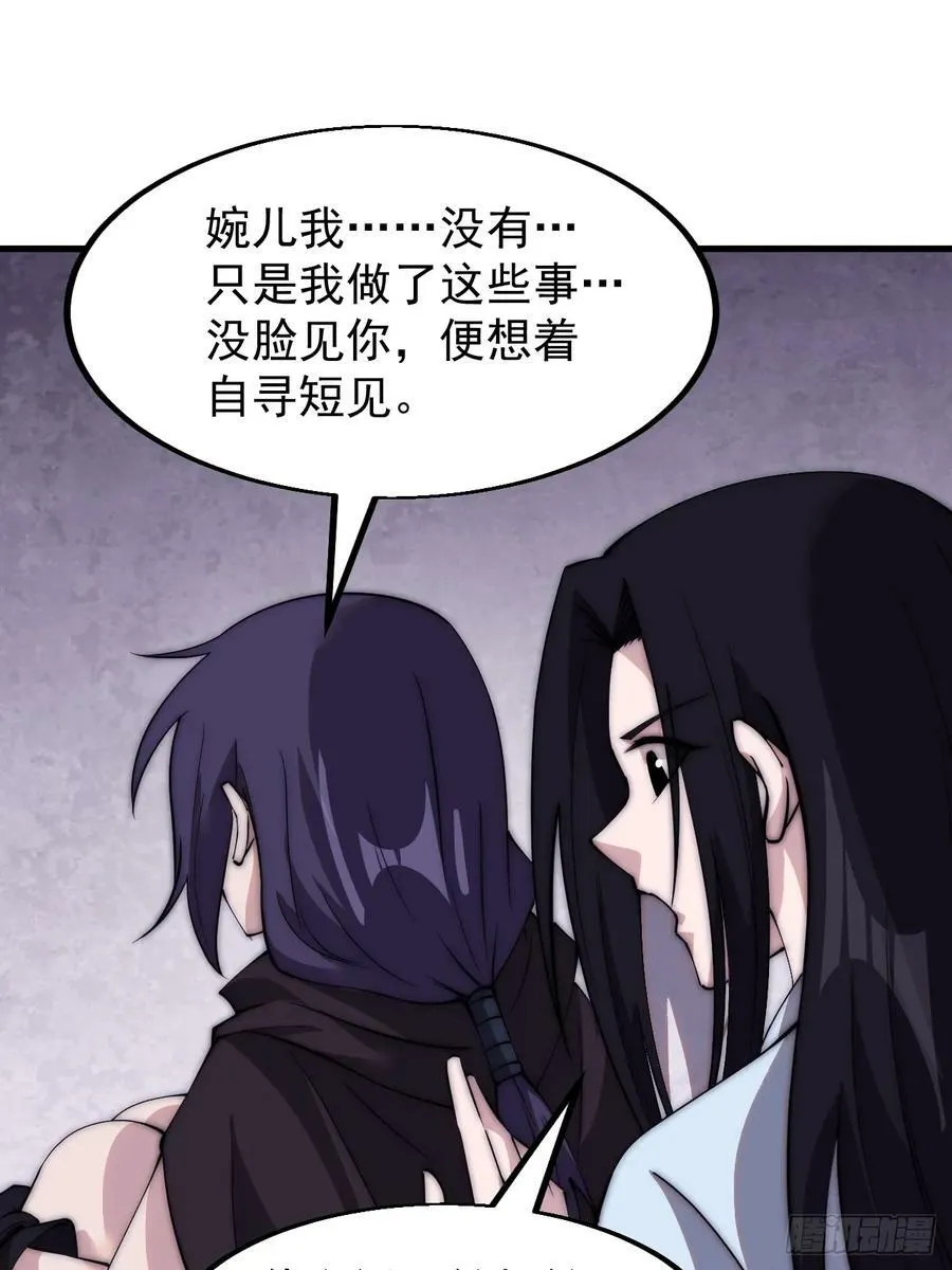 第五百二十四话：蝴蝶离巢 第14页