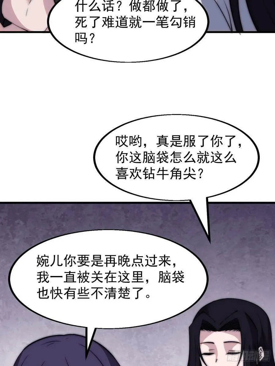 第五百二十四话：蝴蝶离巢 第15页