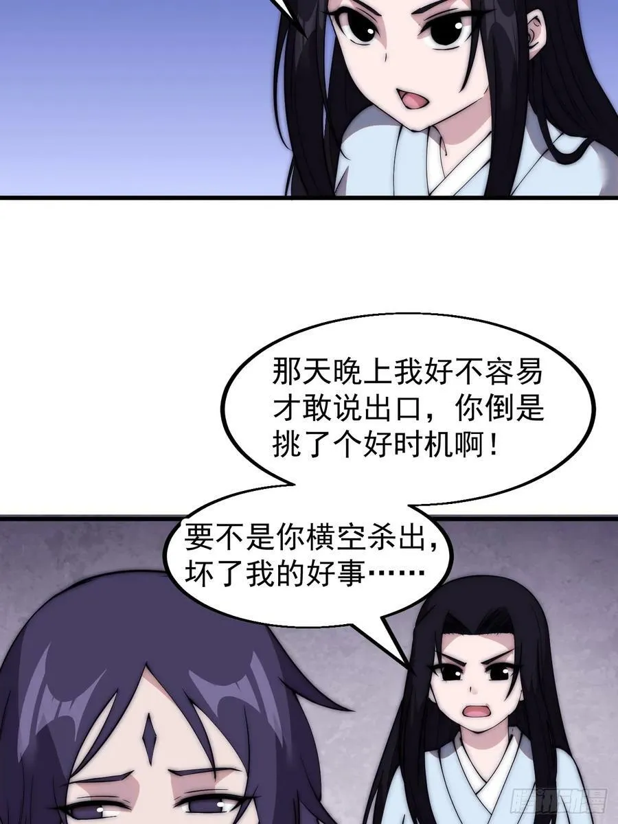 第五百二十四话：蝴蝶离巢 第17页