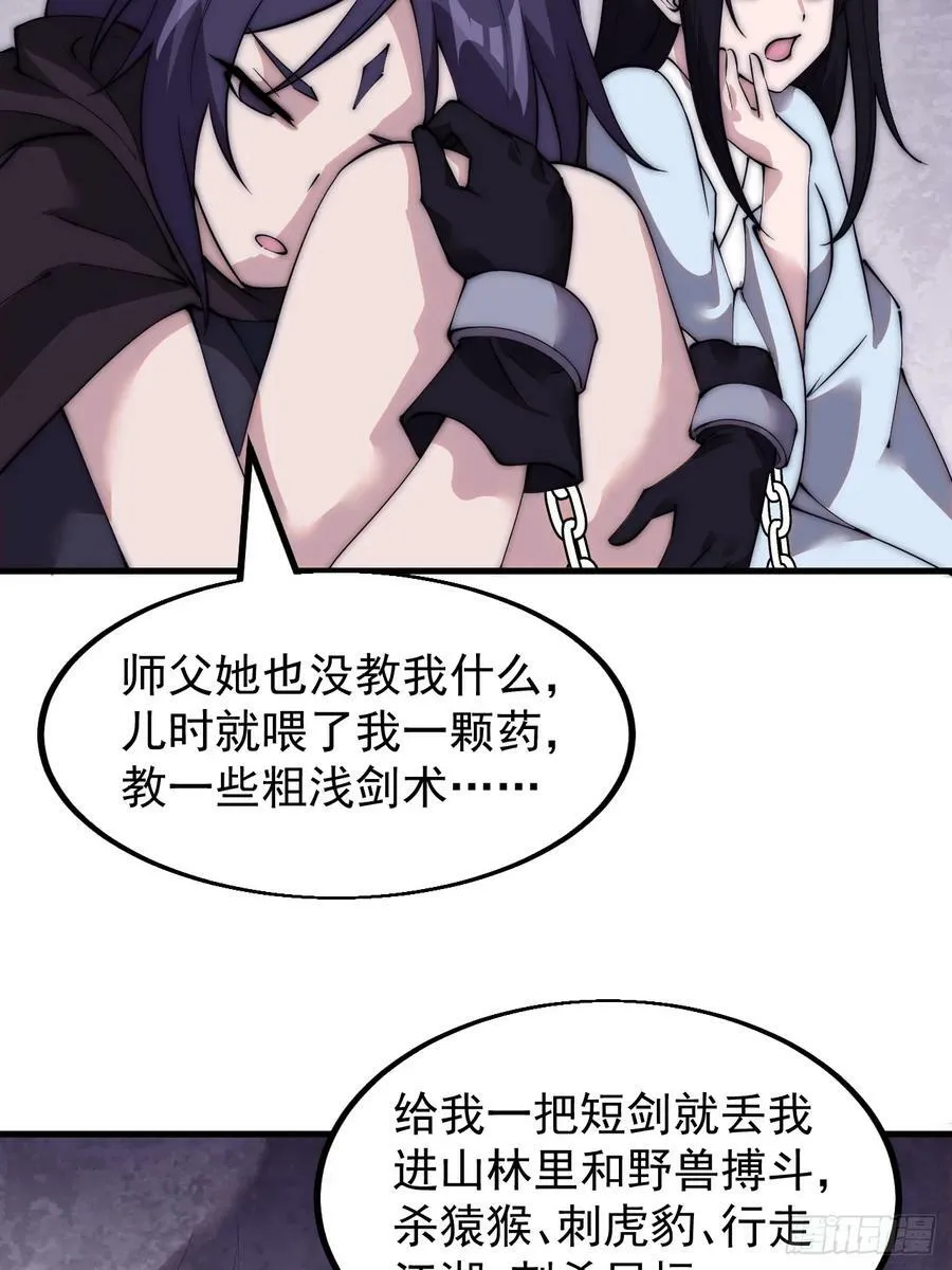 第五百二十四话：蝴蝶离巢 第20页