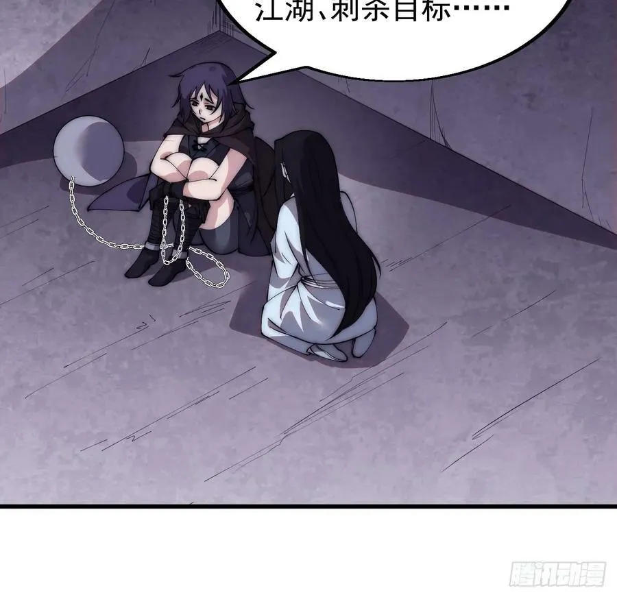 第五百二十四话：蝴蝶离巢 第21页