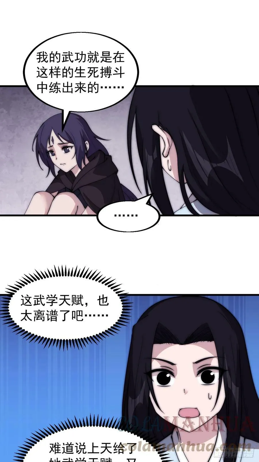 第五百二十四话：蝴蝶离巢 第22页