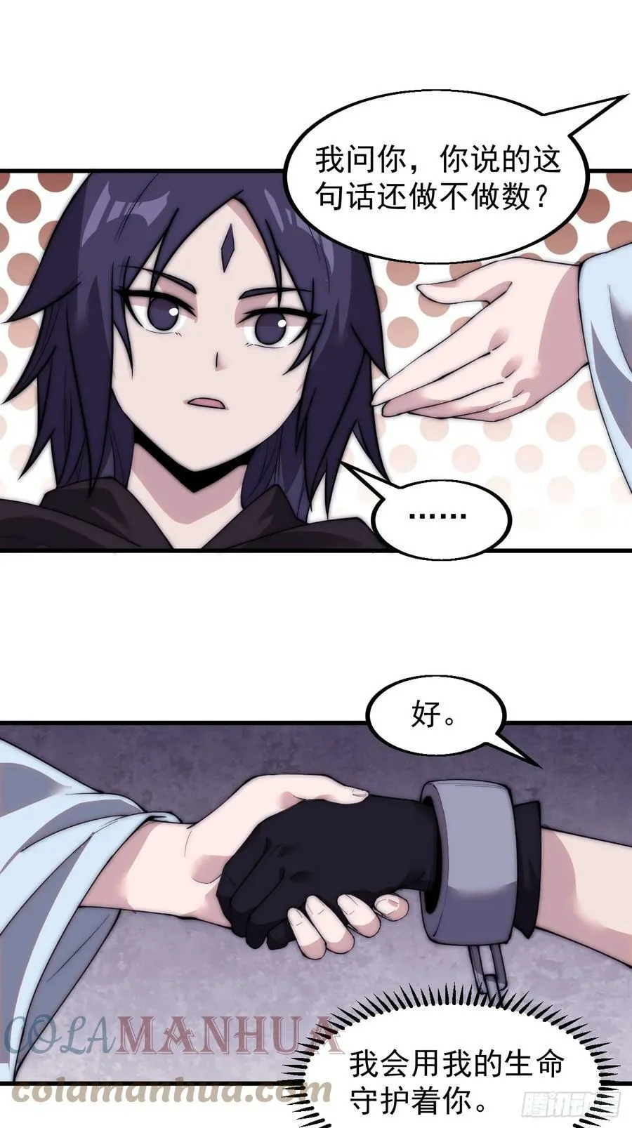 第五百二十四话：蝴蝶离巢 第25页