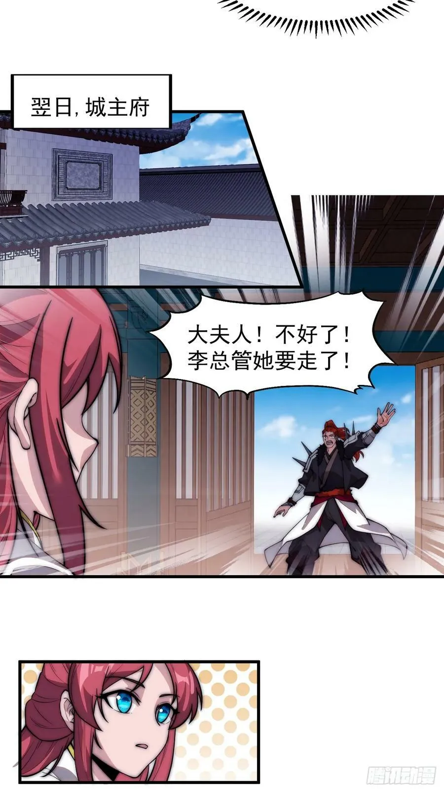 第五百二十四话：蝴蝶离巢 第26页
