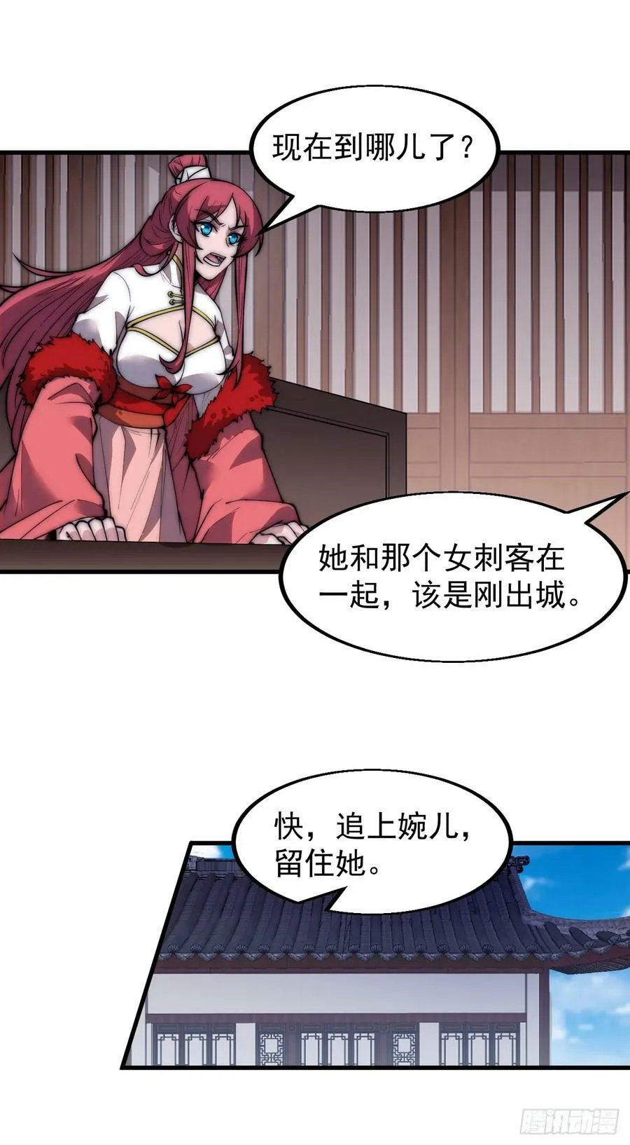 第五百二十四话：蝴蝶离巢 第27页