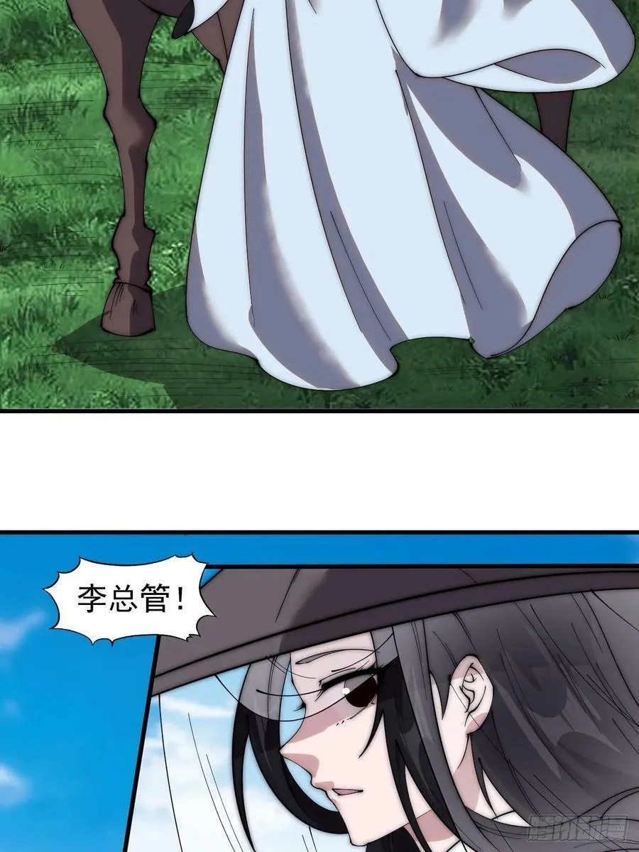 第五百二十四话：蝴蝶离巢 第30页
