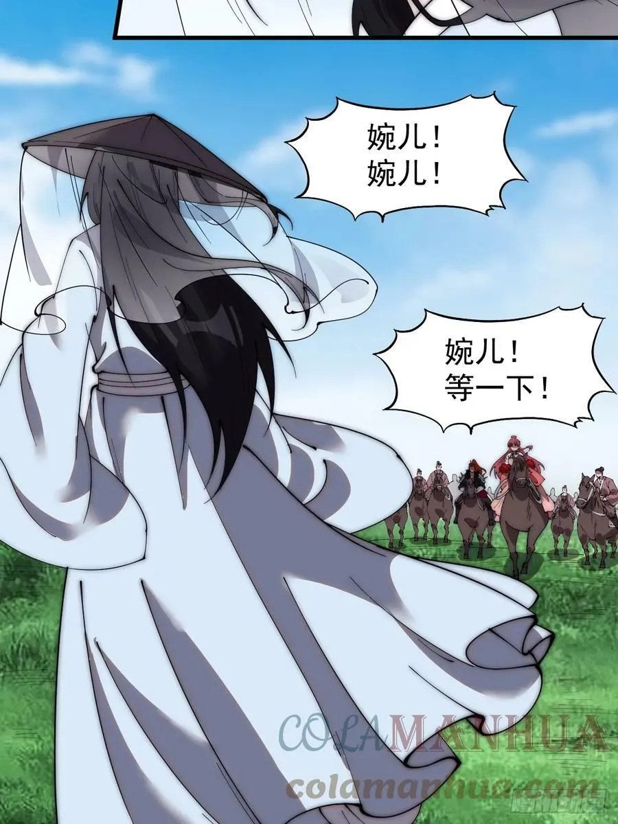 第五百二十四话：蝴蝶离巢 第31页
