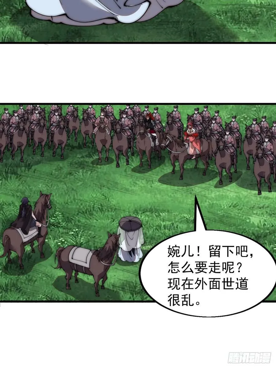 第五百二十四话：蝴蝶离巢 第32页