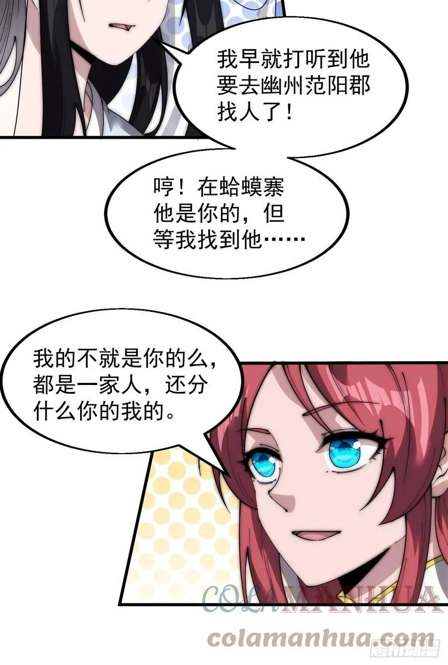 第五百二十四话：蝴蝶离巢 第34页