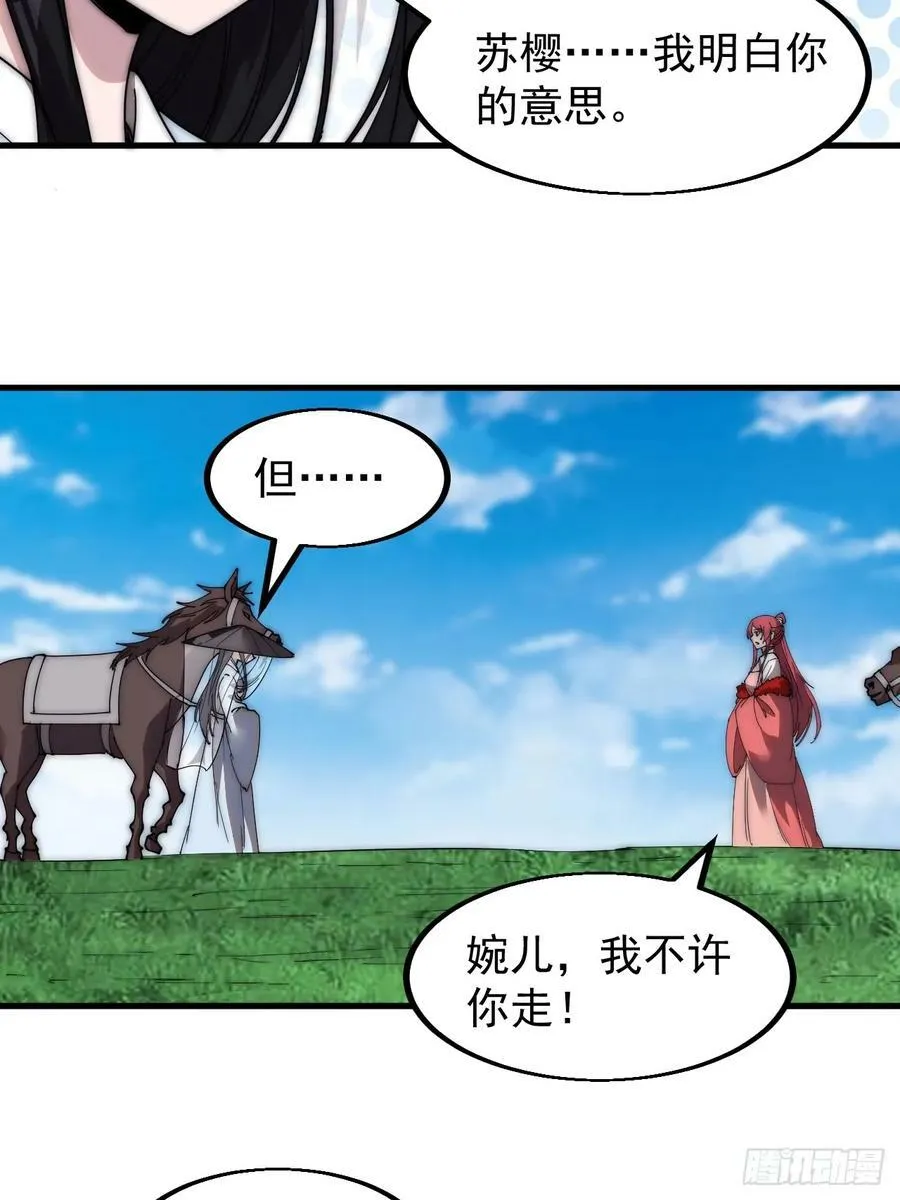 第五百二十四话：蝴蝶离巢 第36页