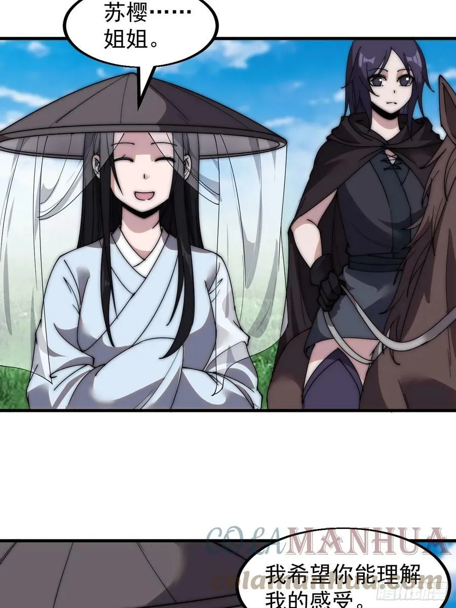 第五百二十四话：蝴蝶离巢 第37页