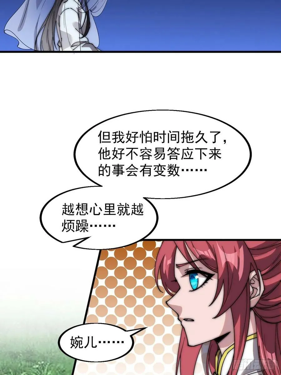 第五百二十四话：蝴蝶离巢 第39页
