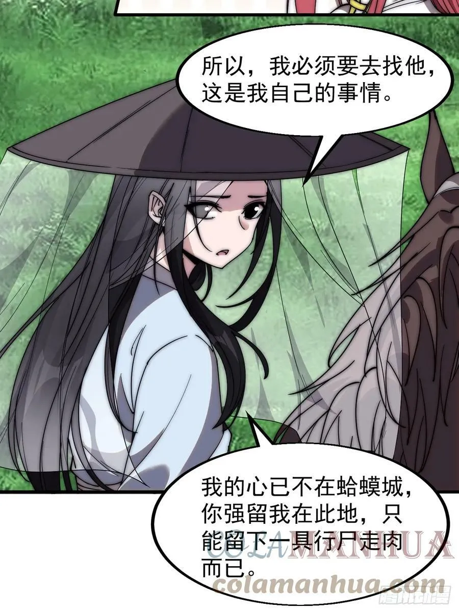 第五百二十四话：蝴蝶离巢 第40页