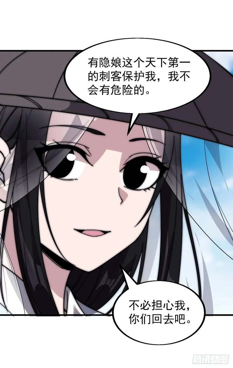第五百二十四话：蝴蝶离巢 第41页