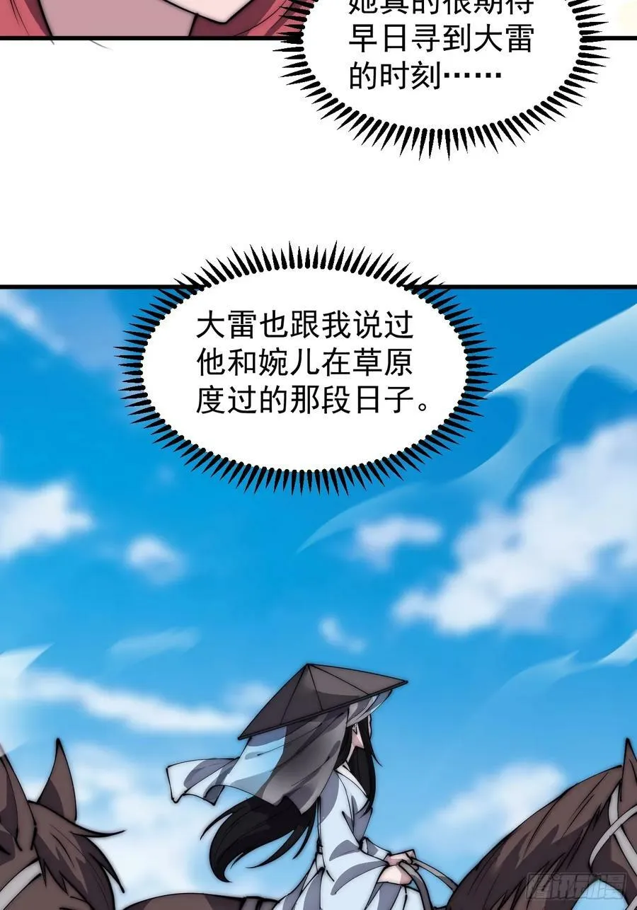 第五百二十四话：蝴蝶离巢 第45页