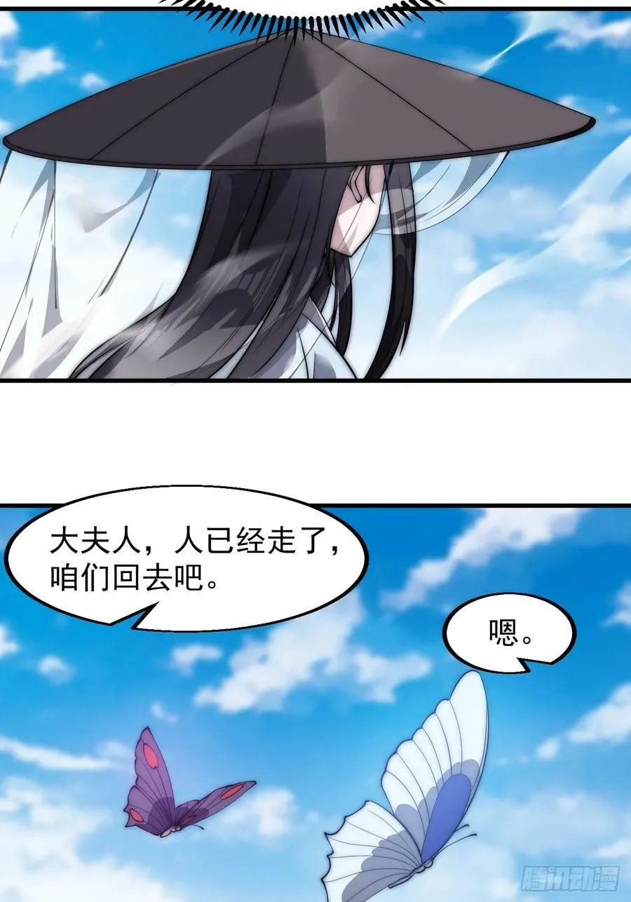 第五百二十四话：蝴蝶离巢 第47页