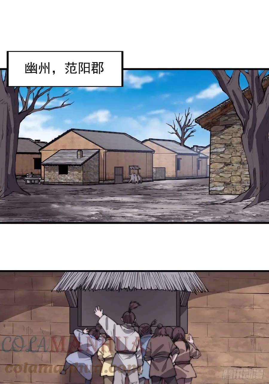 第五百二十五话：重回故居 第3页