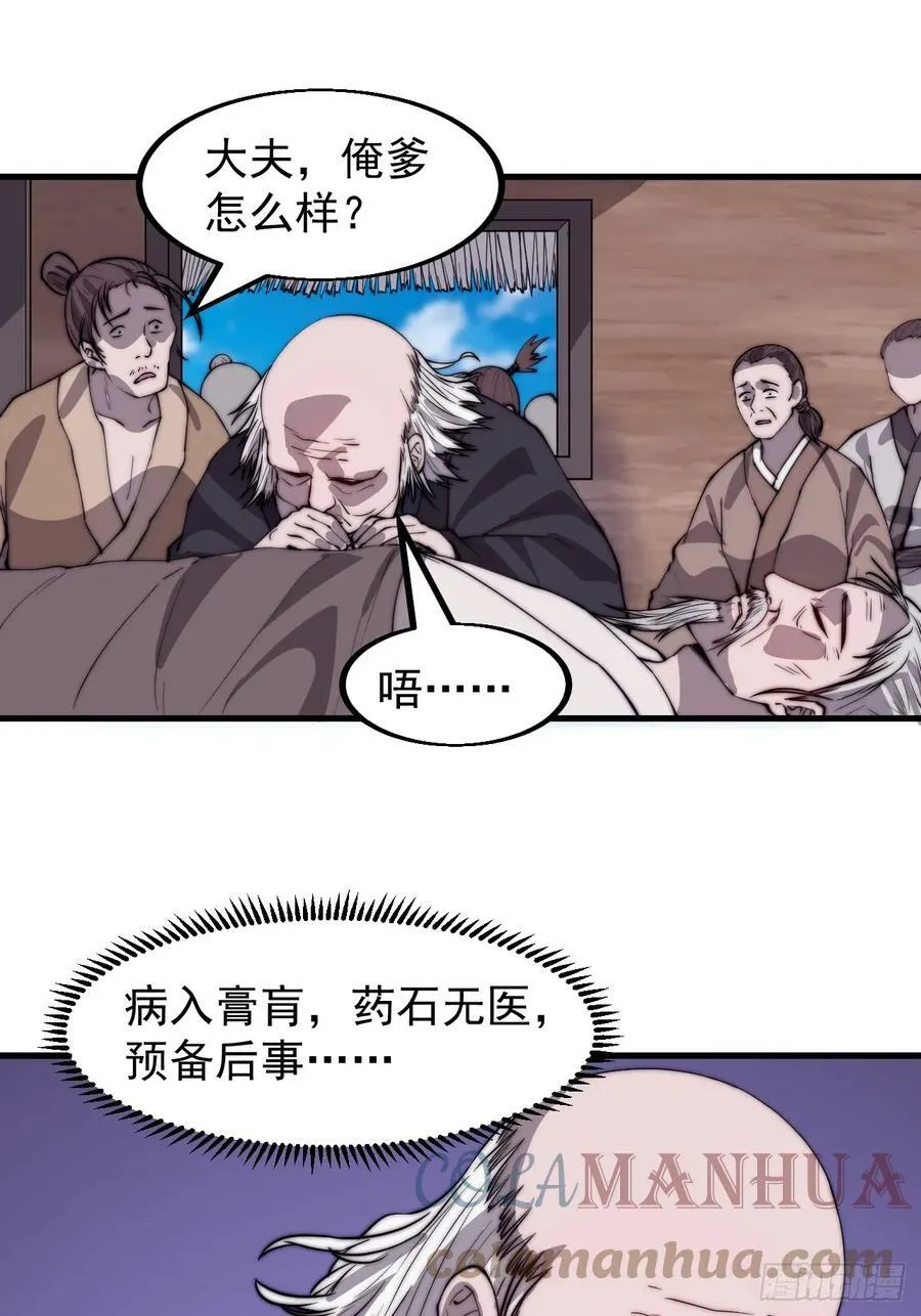 第五百二十五话：重回故居 第5页