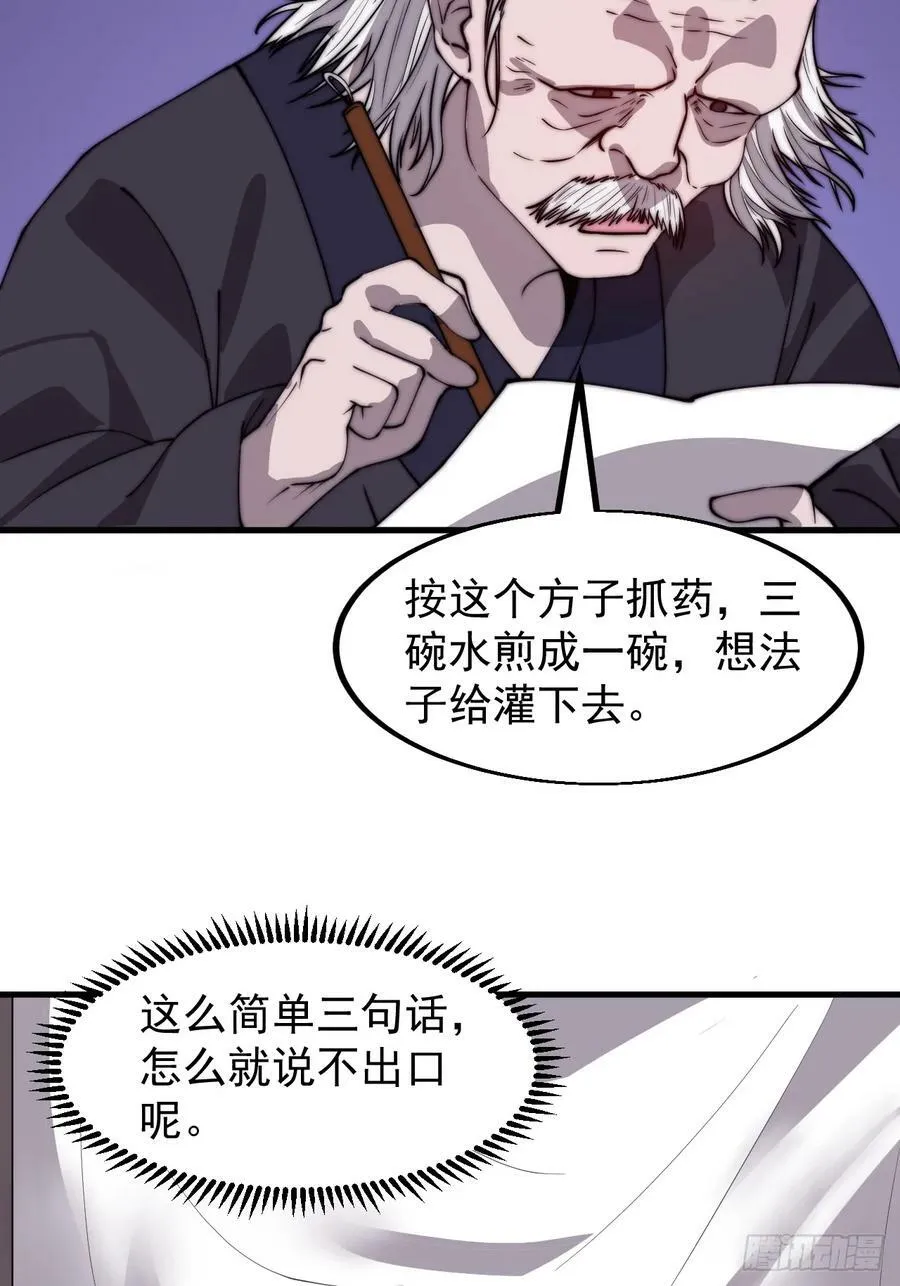 第五百二十五话：重回故居 第6页