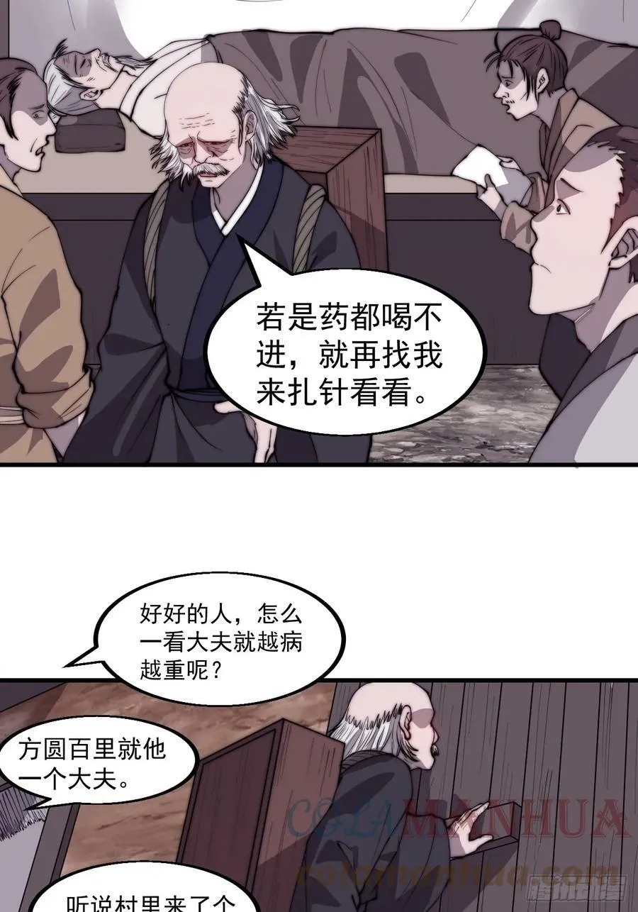 第五百二十五话：重回故居 第7页