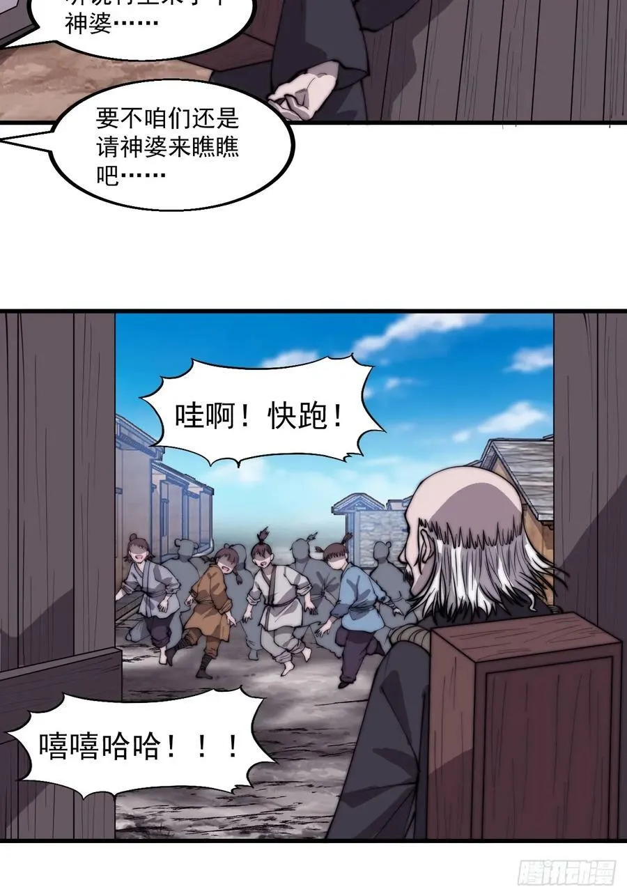 第五百二十五话：重回故居 第8页
