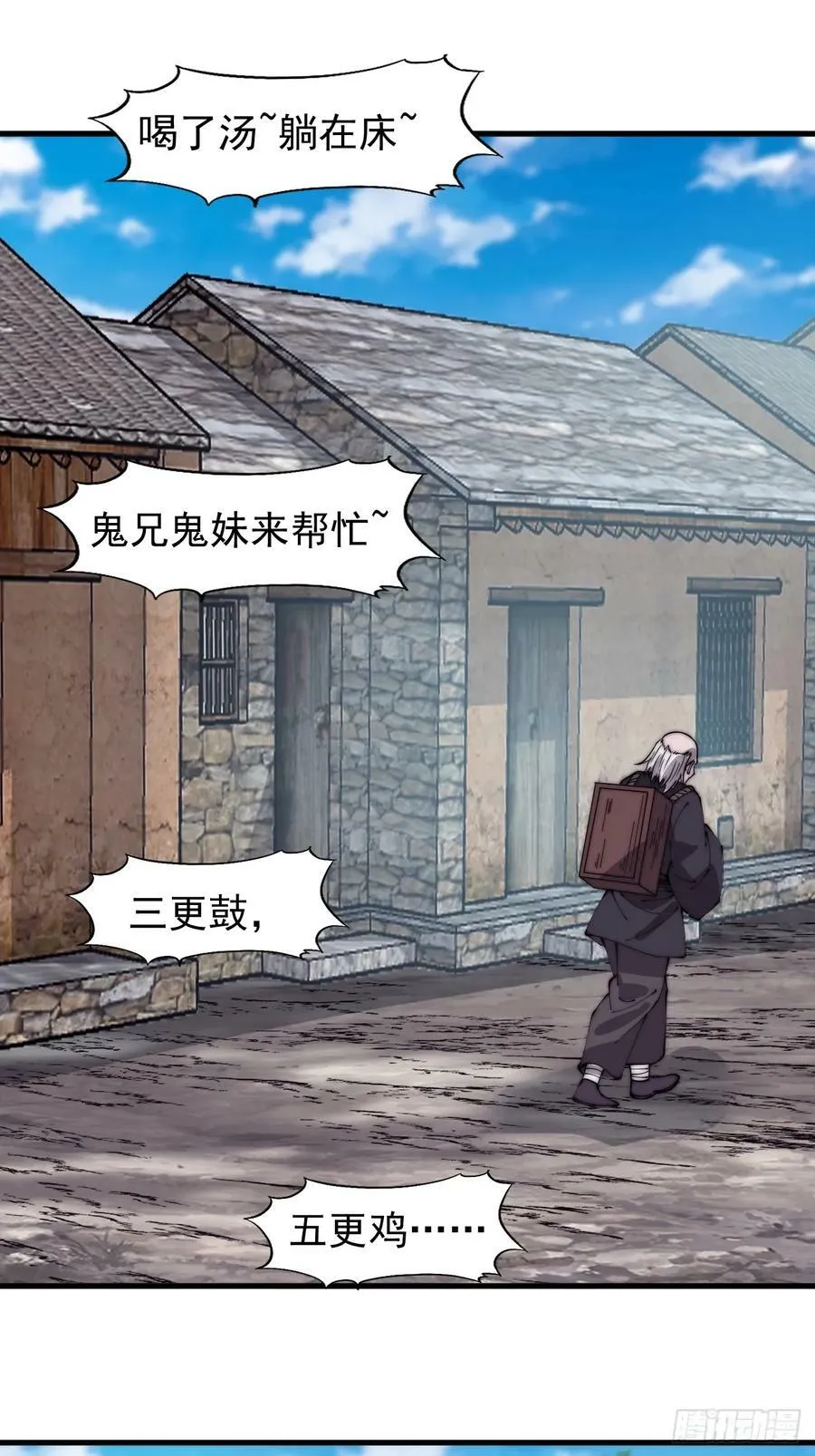 第五百二十五话：重回故居 第10页