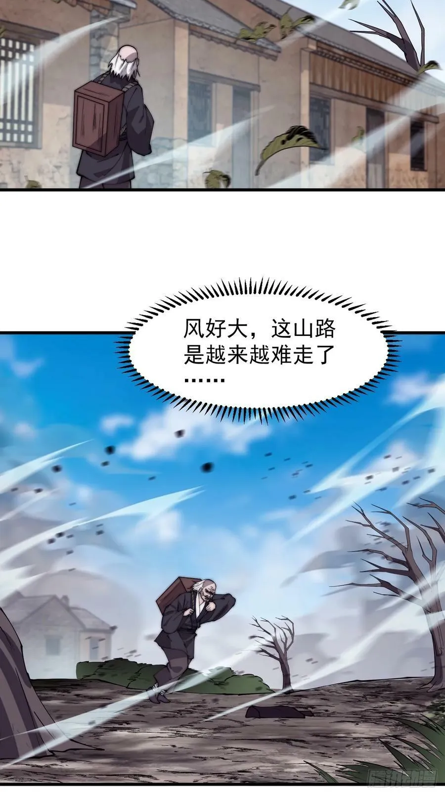 第五百二十五话：重回故居 第12页