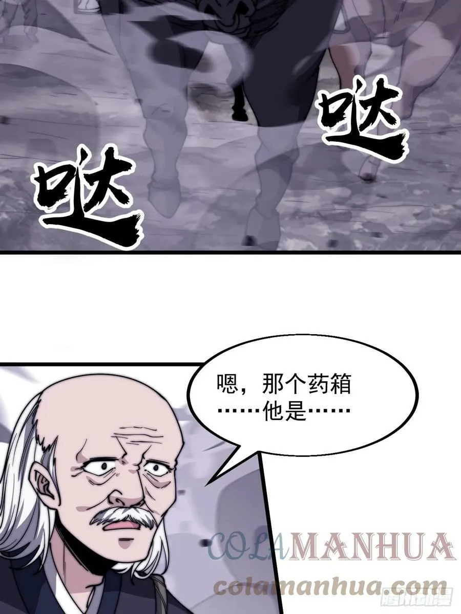 第五百二十五话：重回故居 第15页