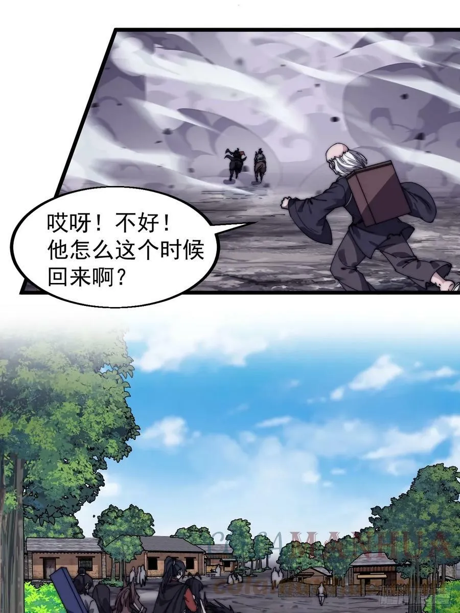 第五百二十五话：重回故居 第17页