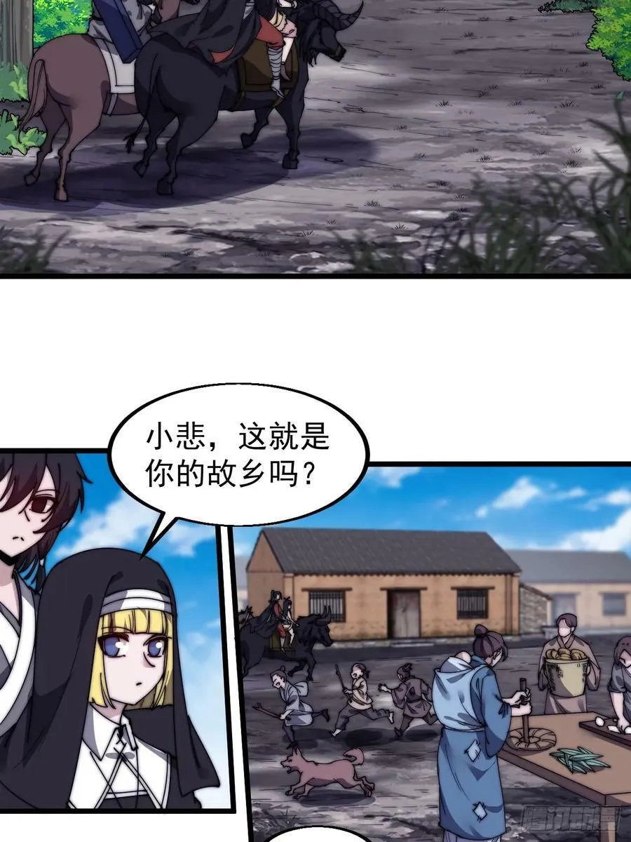 第五百二十五话：重回故居 第18页