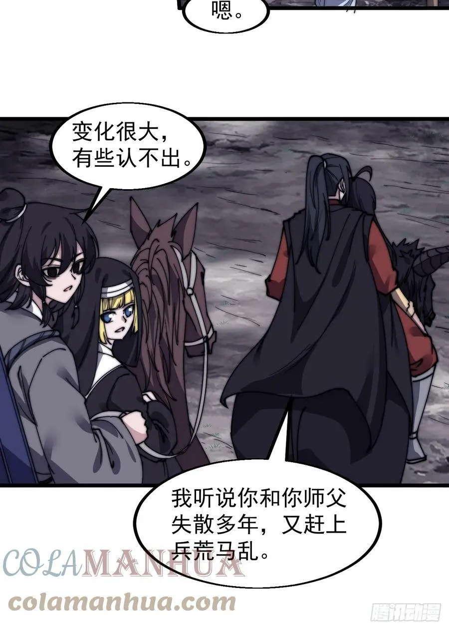 第五百二十五话：重回故居 第19页