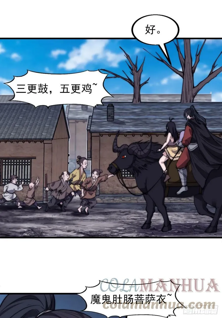 第五百二十五话：重回故居 第21页
