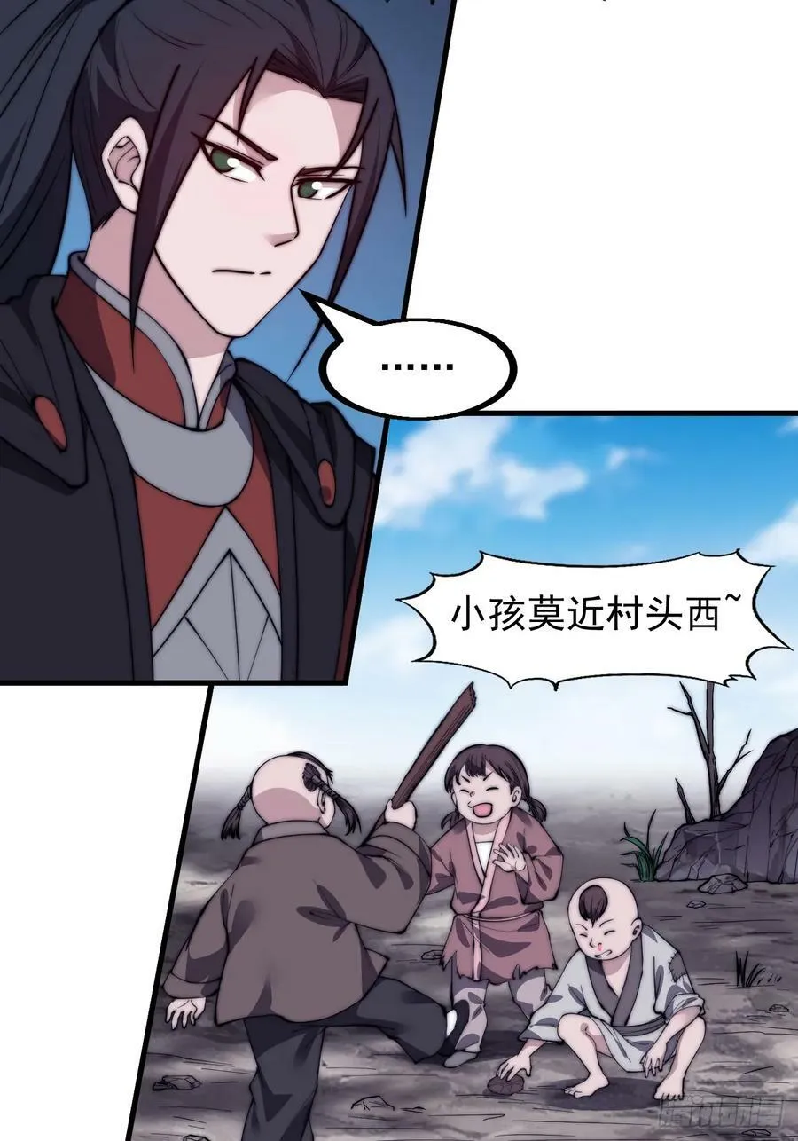 第五百二十五话：重回故居 第22页