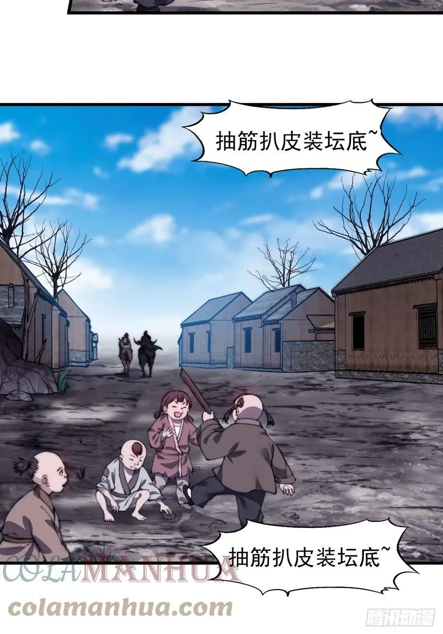 第五百二十五话：重回故居 第23页