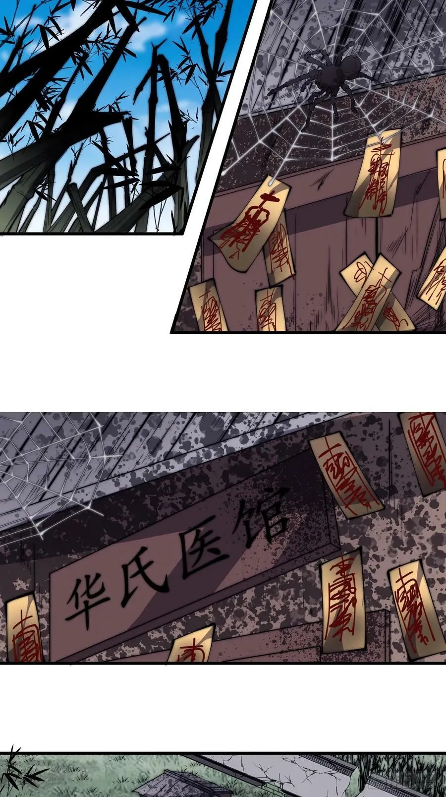 第五百二十五话：重回故居 第28页