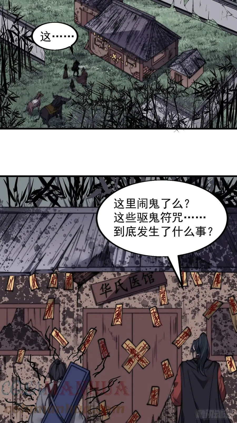第五百二十五话：重回故居 第29页
