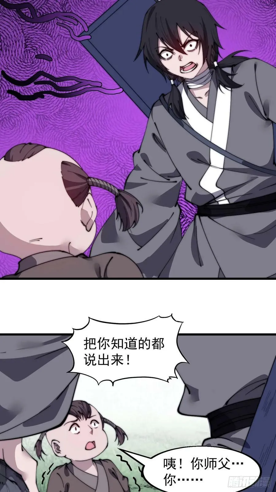 第五百二十五话：重回故居 第34页