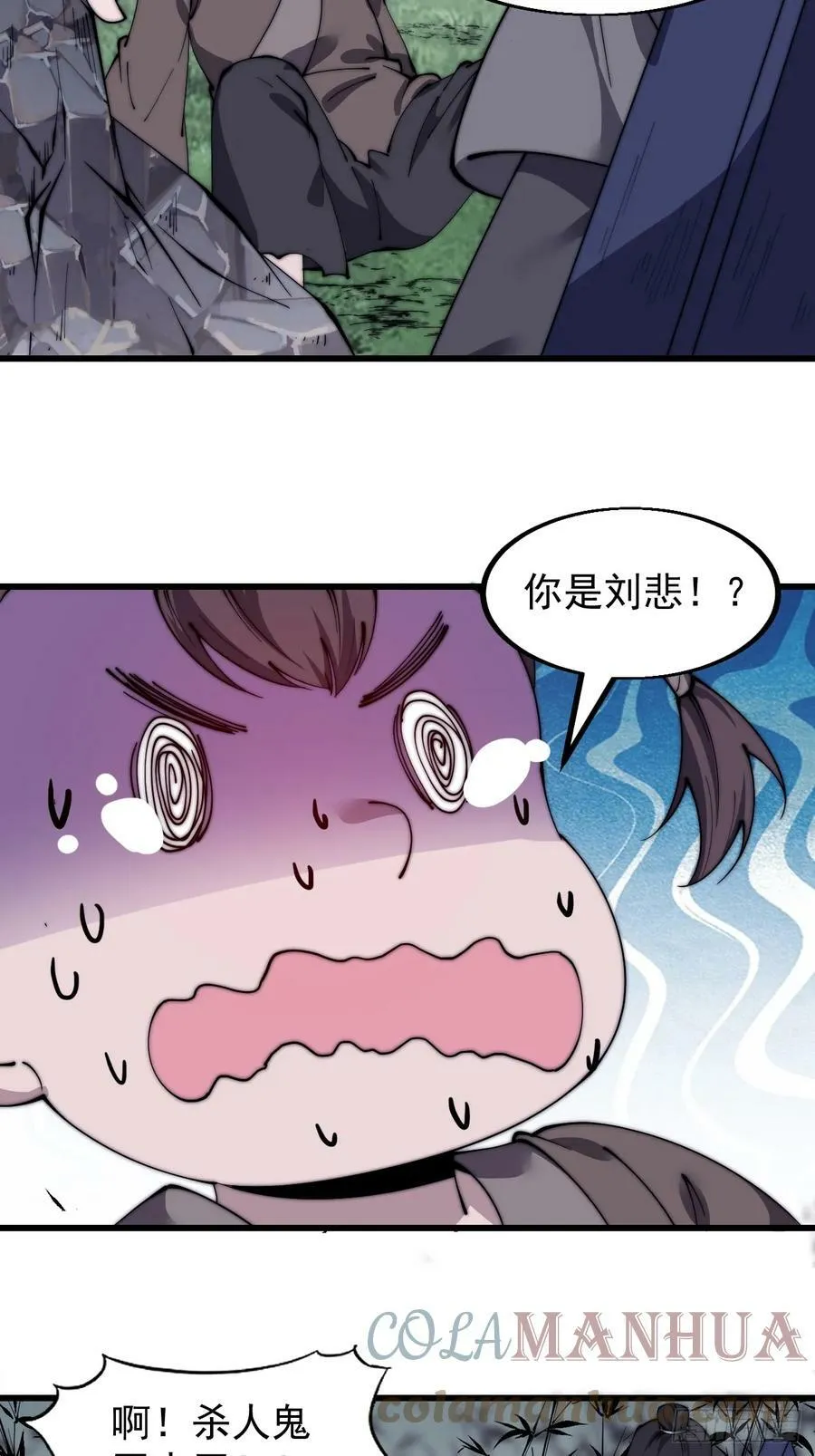 第五百二十五话：重回故居 第35页