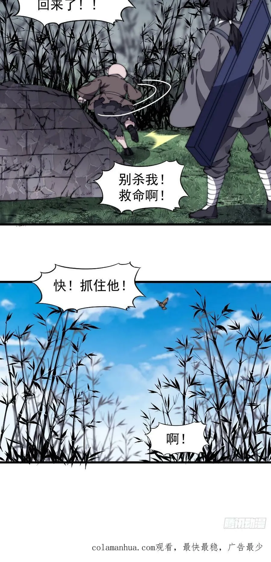 第五百二十五话：重回故居 第36页